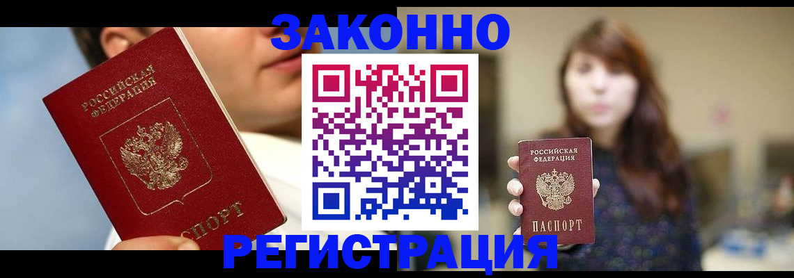 временная регистрация 2025 в Губкинском