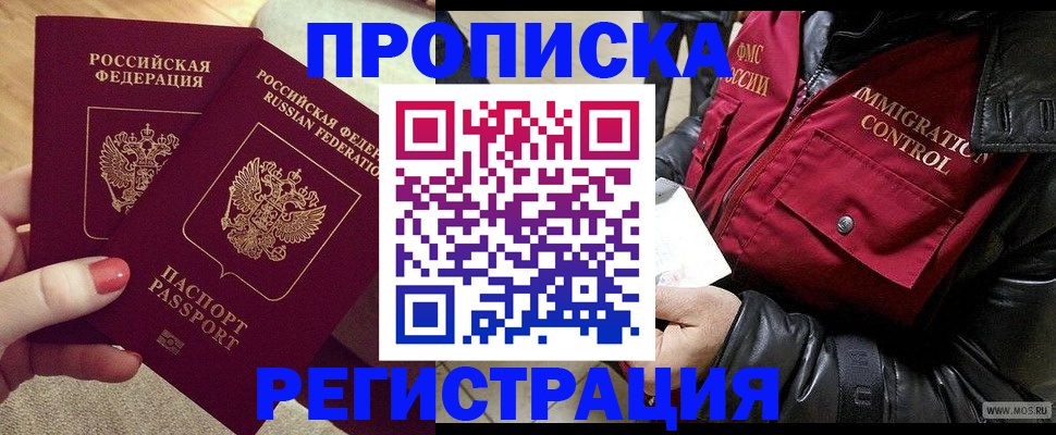 временная регистрация законно в Губкинском