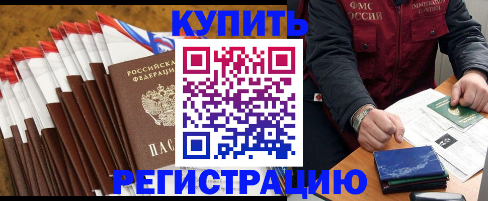 прописка от собственника в Губкинском