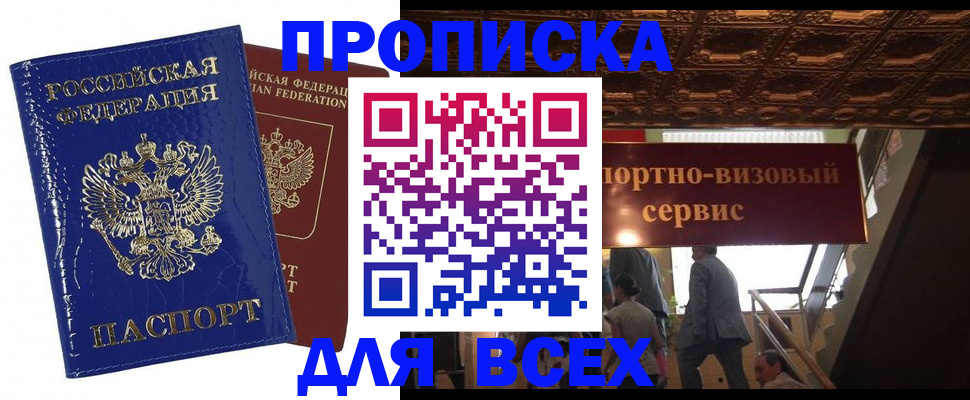 временная регистрация 2025 в Губкинском