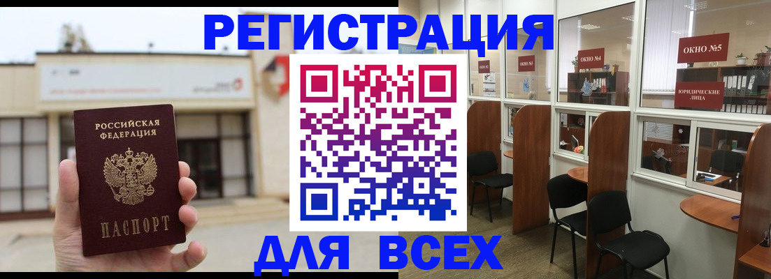 прописка в Губкинском