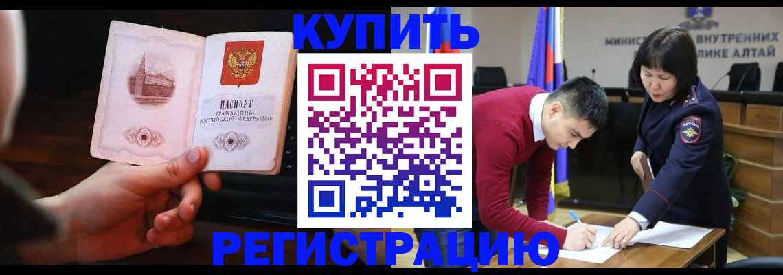 прописка иностранных граждан в Губкинском