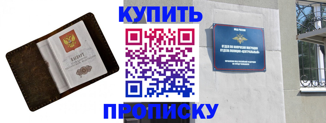 временная регистрация надежно в Губкинском