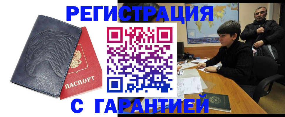 прописка от собственника в Губкинском