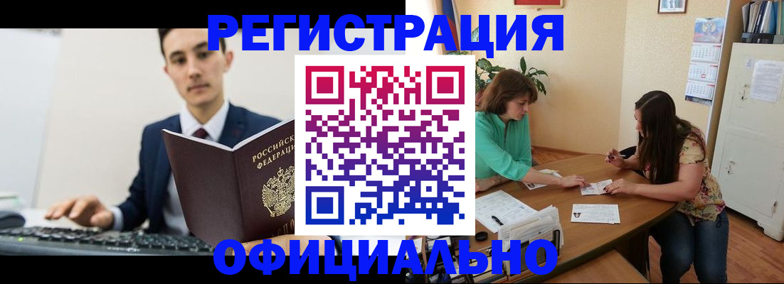 временная регистрация недорого в Губкинском