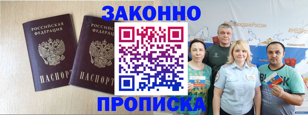 прописка поиск в Губкинском