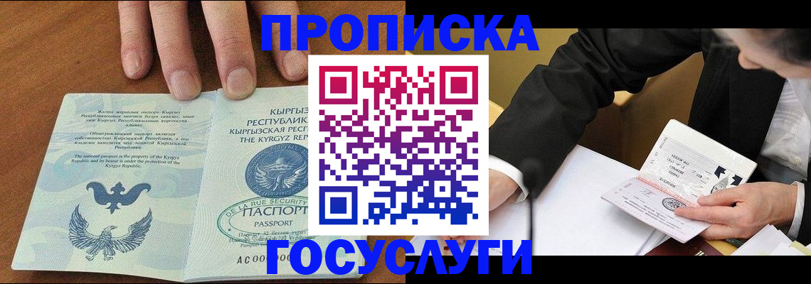 временная регистрация купить в Губкинском