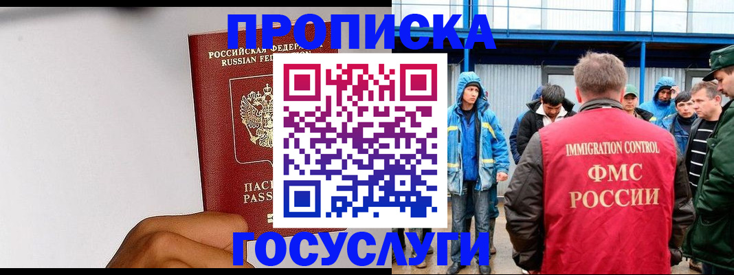 найти адрес прописки в Губкинском