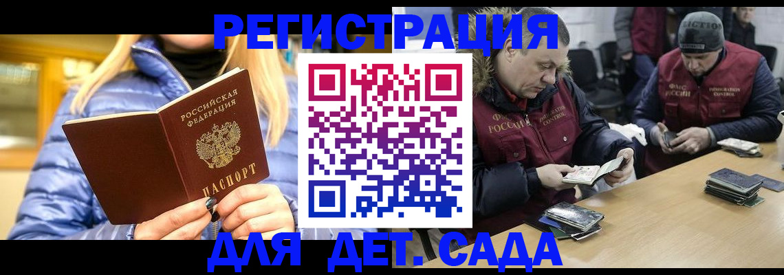 временная регистрация для школы в Губкинском