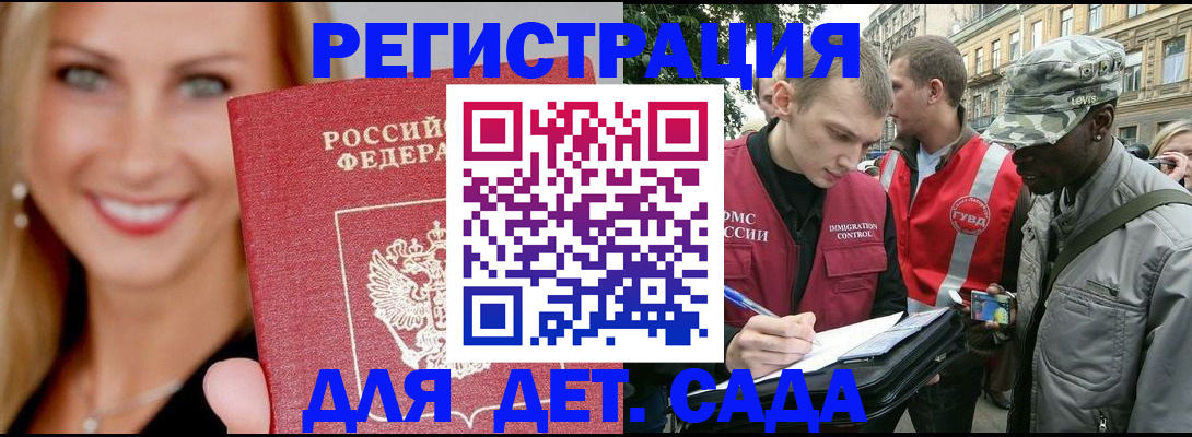 временная регистрация 2025 в Губкинском